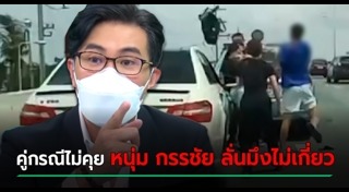 ไวท์ ณวัชร์