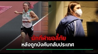 นักกีฬาบาสเกตบอล