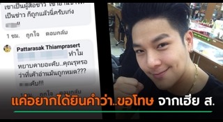 ดีเจเก่ง ภัทรศักดิ์