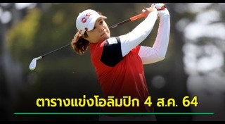 นักกรีฑา