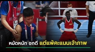 มวยสากล