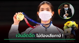 นักกรีฑา