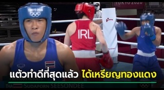 นักมวยสากล