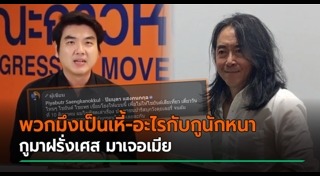 ปิยบุตร แสงกนกกุล