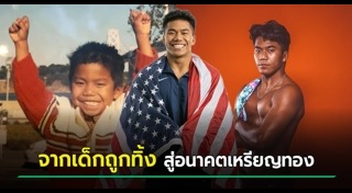 เด็กกำพร้า