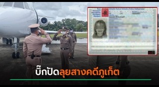 ภูเก็ต แซนด์บ็อกซ์