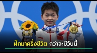 นักกีฬากระโดดน้ำ