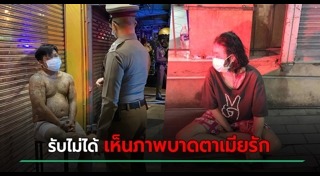 ผัวซ้อมเมีย