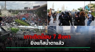 เยาวชนปลดแอก