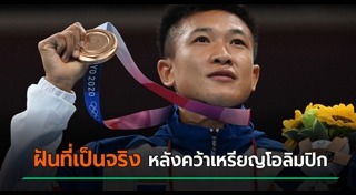 นักกรีฑา