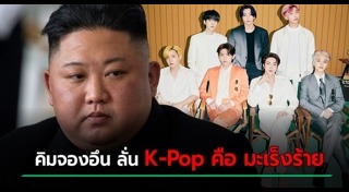 เกาหลีเหนือ