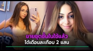 ชุดชั้นใน