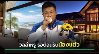 แต้ว สุดาพร