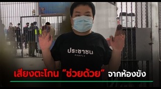 เยาวชนปลดแอก