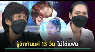 ทอยทอย ธนภัทร