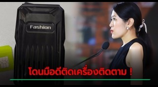 ช่อ พรรณิการ์