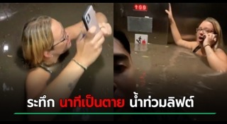 น้ำท่วมต่างประเทศ
