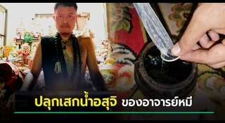 น้ำอสุจิ