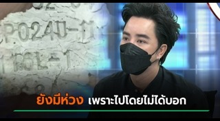 ริว จิตสัมผัส