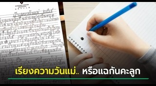 เรียงความ