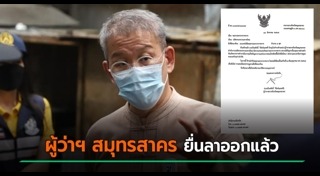 วีระศักดิ์ วิจิตร์แสงศรี