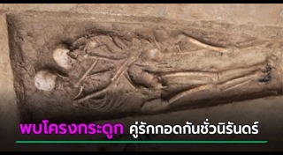 โครงกระดูก