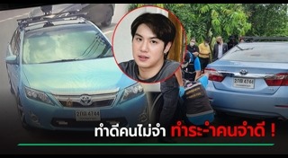 ไวท์ ณวัชร์