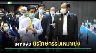 นิรโทษกรรม