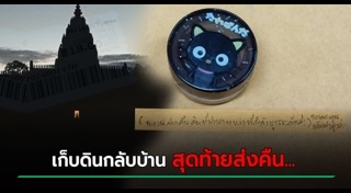 ปราสาทหินพนมรุ้ง