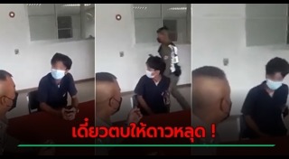 ด่าตำรวจ