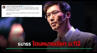 พ.ร.บ.คอมพิวเตอร์