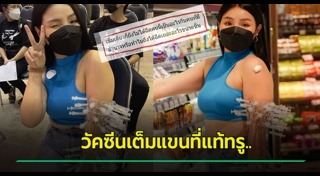 น้องทราย เน็ตไอดอลคอสเพลย์