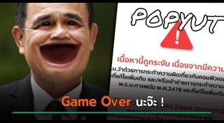 พ.ร.บ.คอมพิวเตอร์