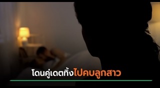 ผู้ชายเจ้าชู้