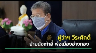 วีระศักดิ์ วิจิตร์แสงศรี