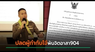 จิตอาสา