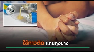 กาว