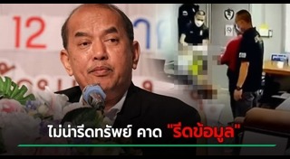 ปรเมศวร์ อินทรชุมนุม