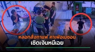 ร้านกาแฟราชบุรี