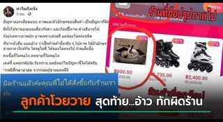 ช้อปปิ้ง