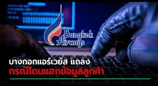 แฮกเว็บไซต์