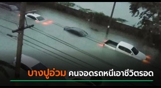 สมุทรปราการ