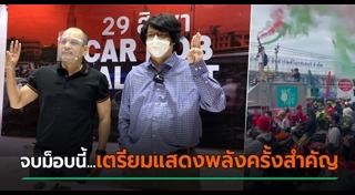 ณัฐวุฒิ ใสยเกื้อ