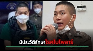 โรคไบโพลาร์