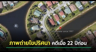 ภาพถ่ายดาวเทียม