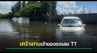 สมุทรปราการ