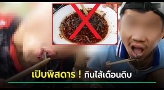 ไส้เดือน