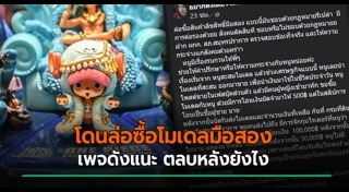 โมเดลการ์ตูน