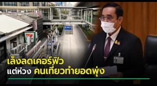 เคอร์ฟิว