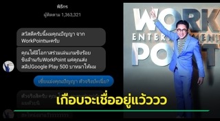 ปัญญา นิรันดร์กุล